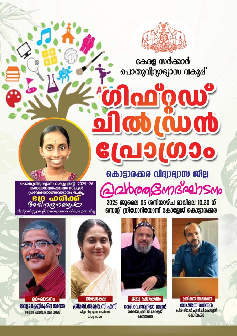 Gifted Children Program-Kottarakara